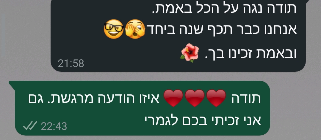 ביקורת מורה