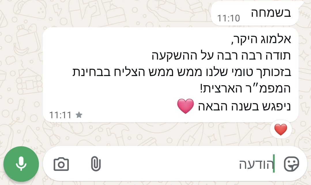 ביקורת מורה