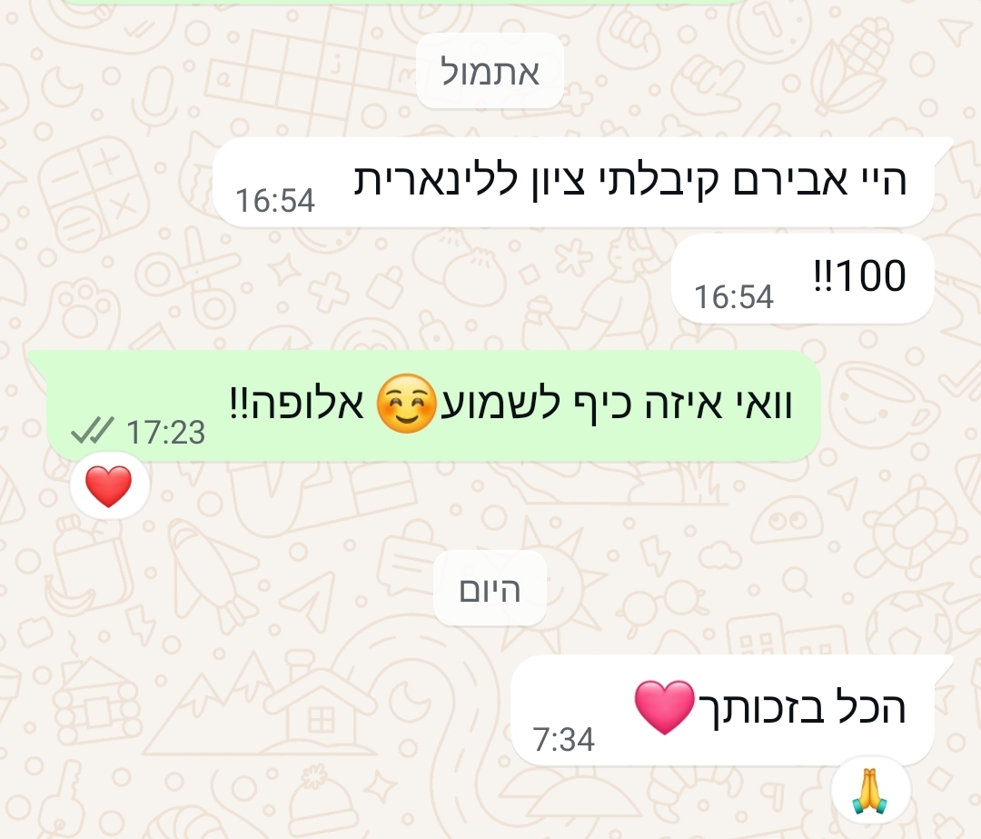 ביקורת מורה
