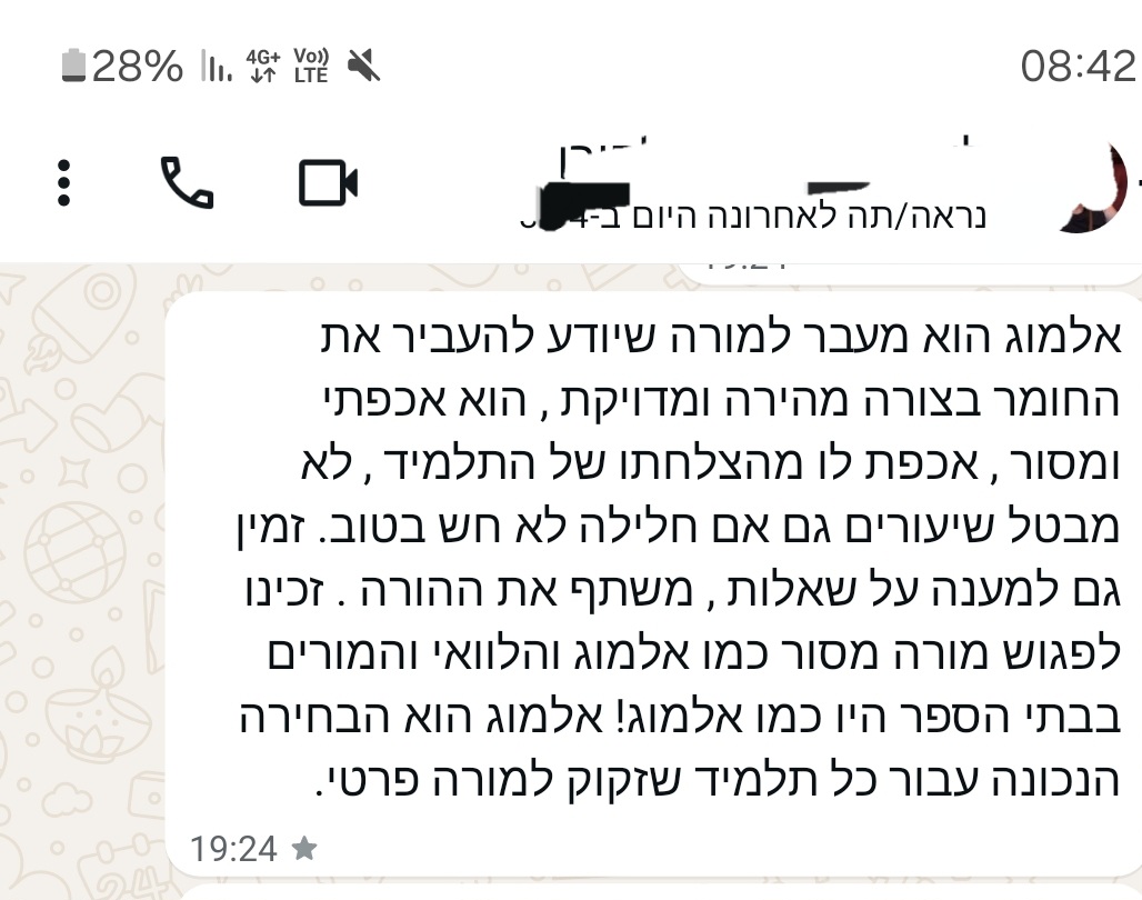 ביקורת מורה