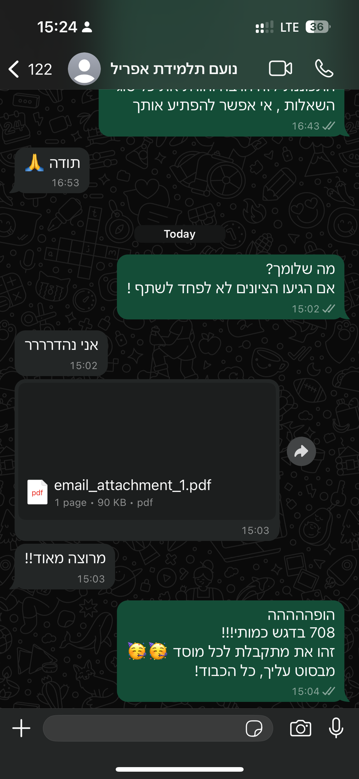 ביקורת מורה