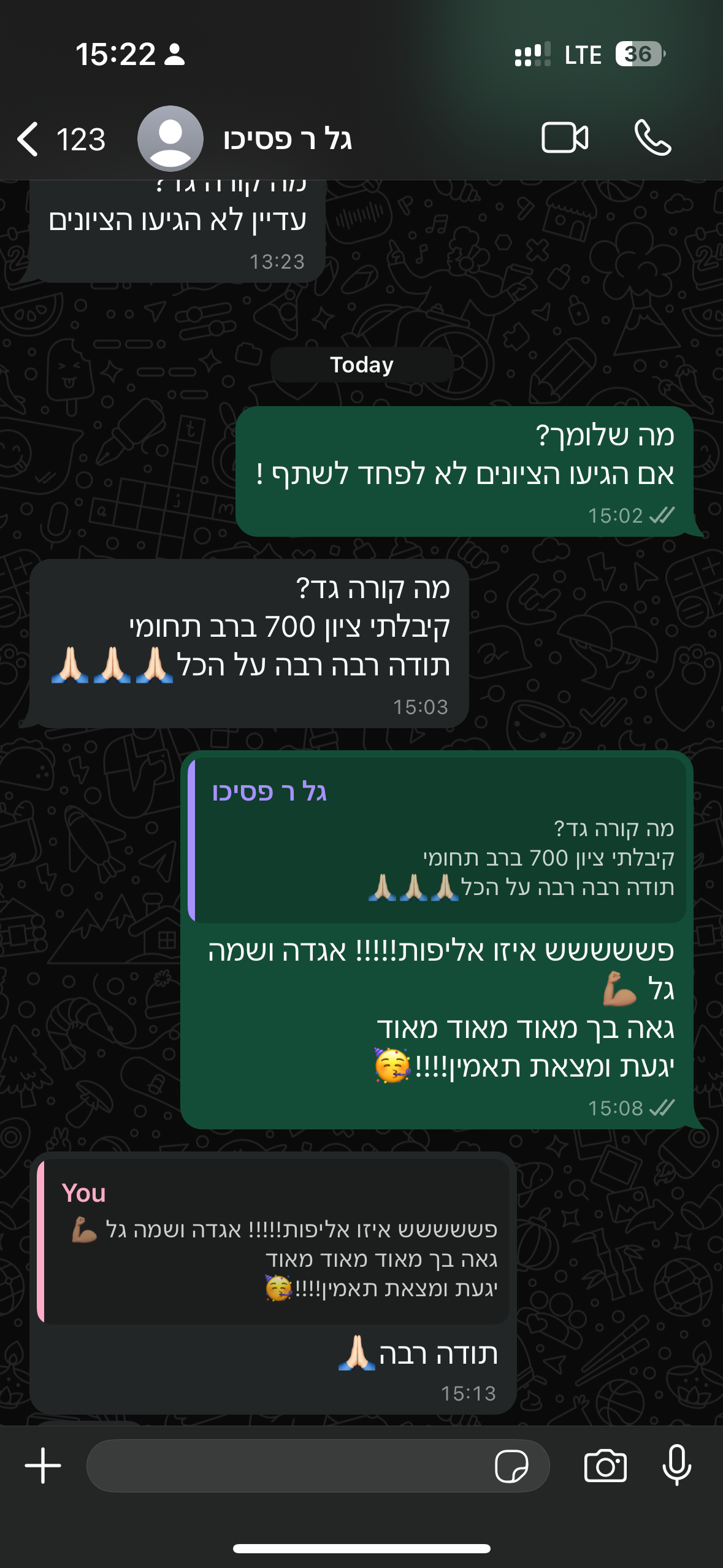 ביקורת מורה