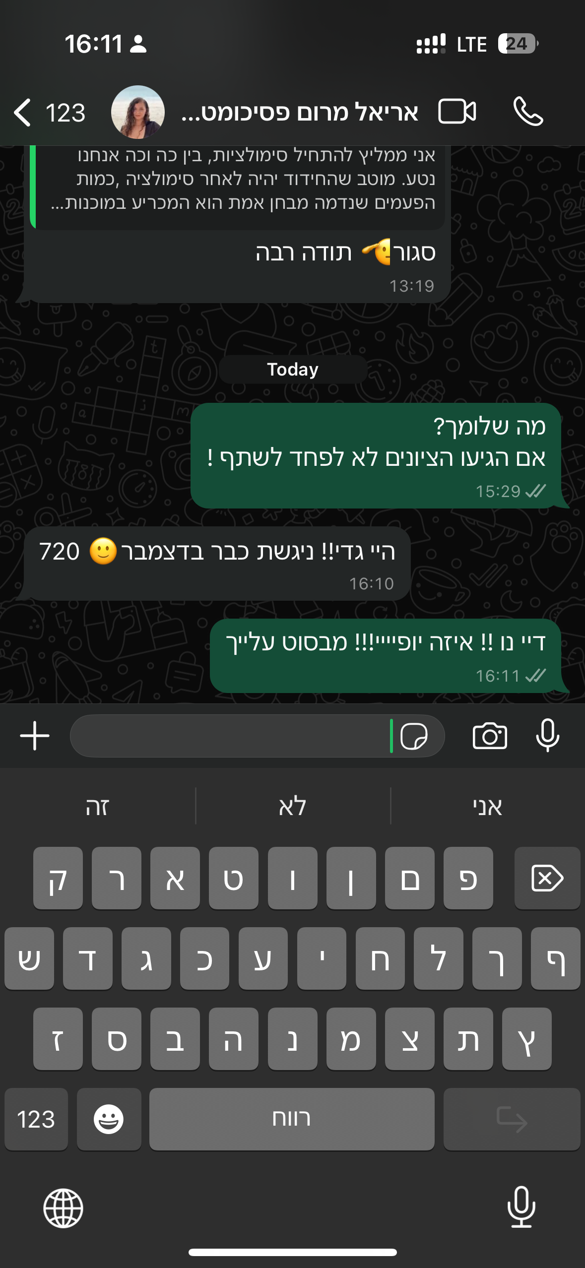 ביקורת מורה