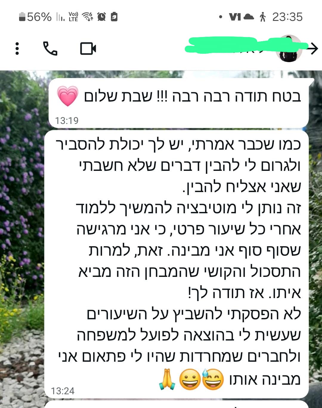 ביקורת מורה