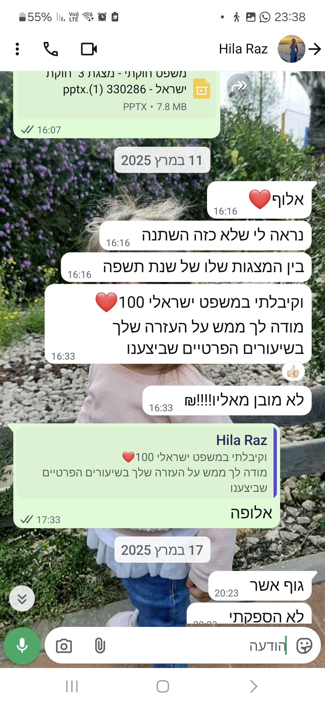ביקורת מורה