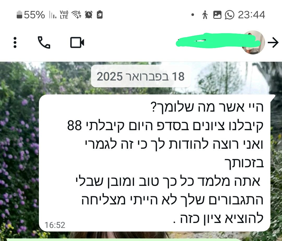 ביקורת מורה