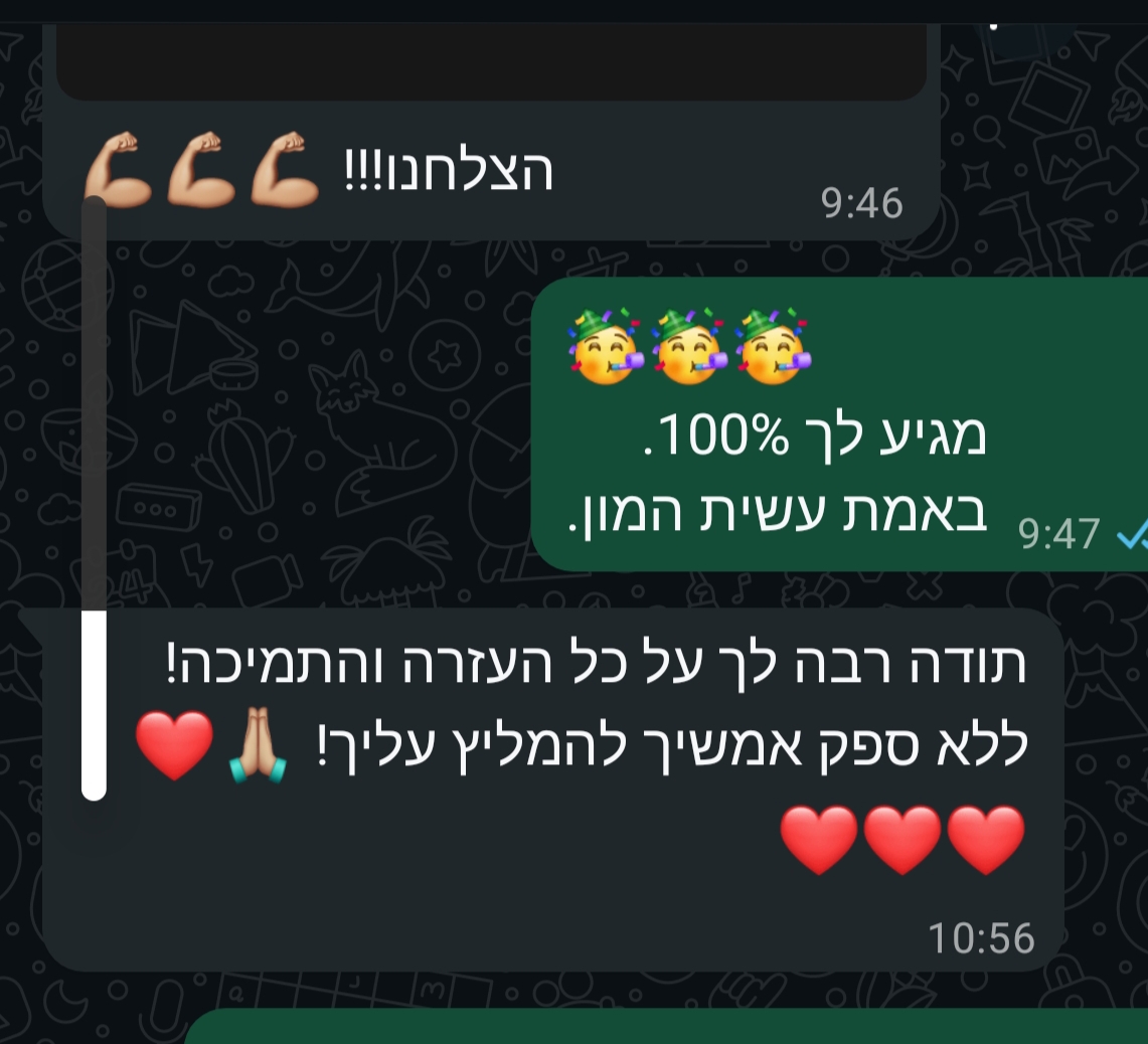 ביקורת מורה