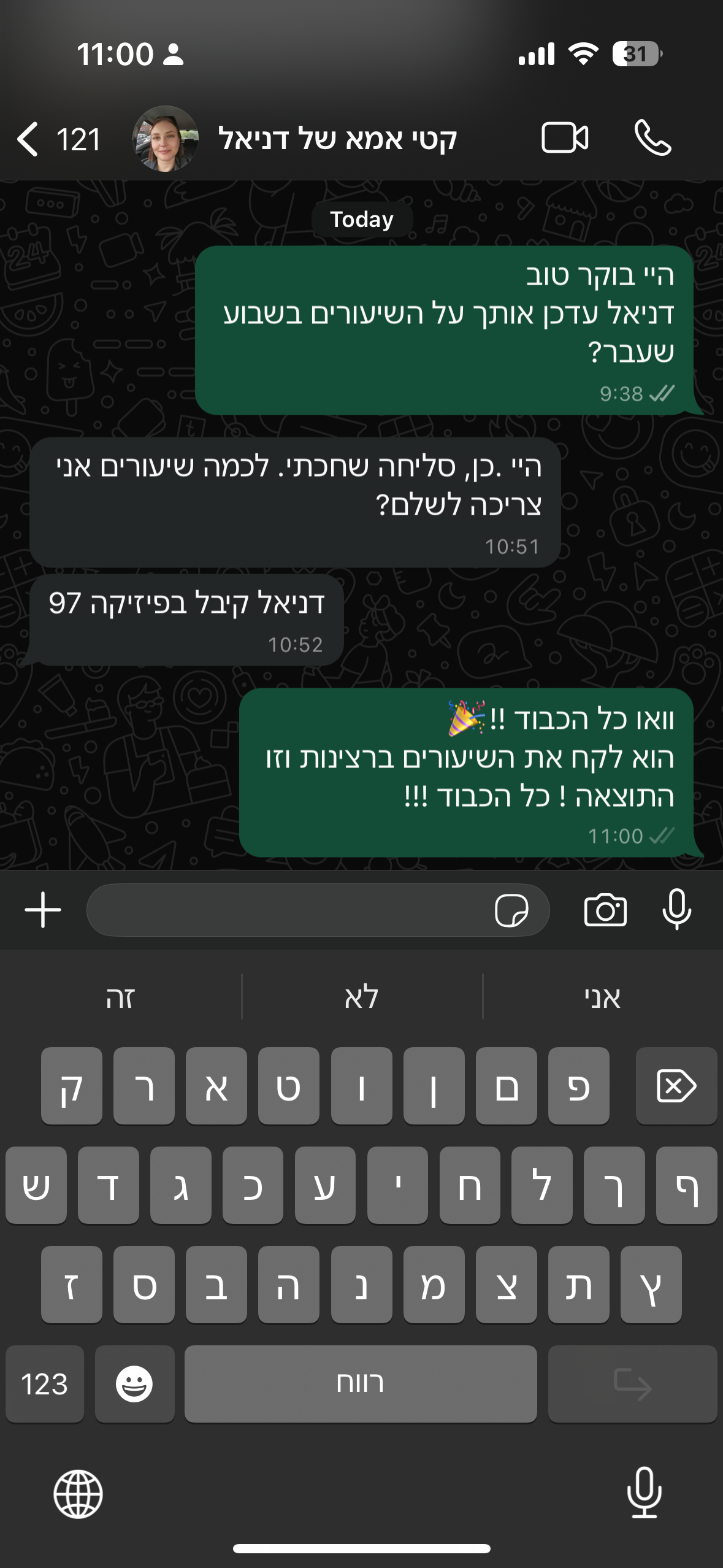 ביקורת מורה