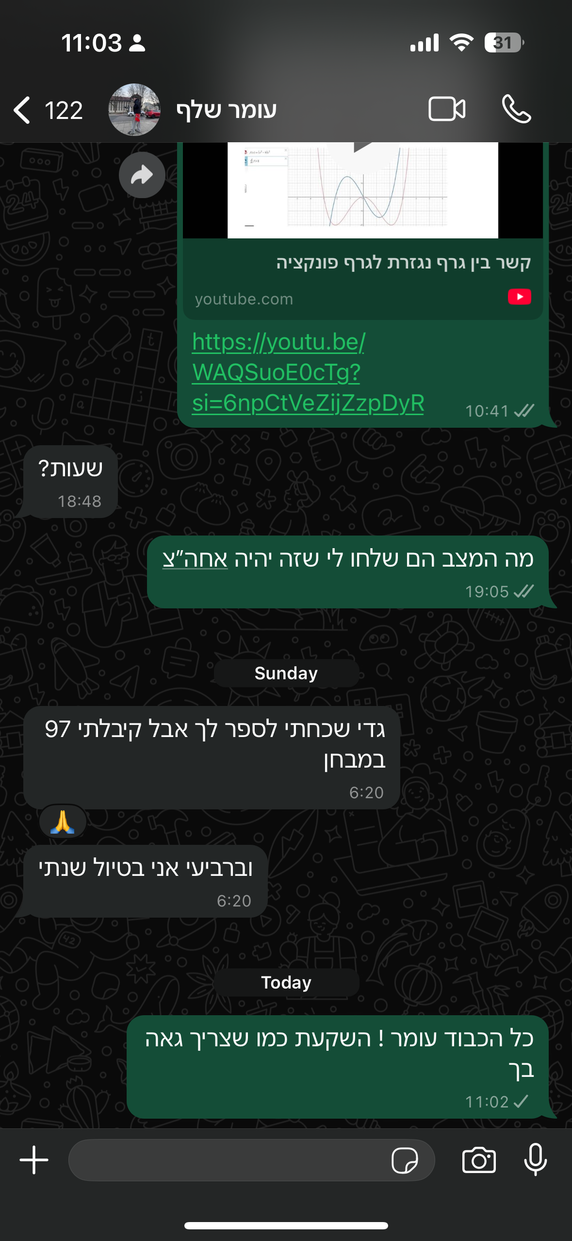 ביקורת מורה