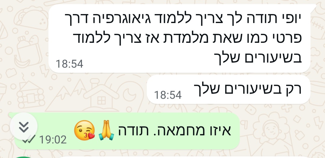 ביקורת מורה