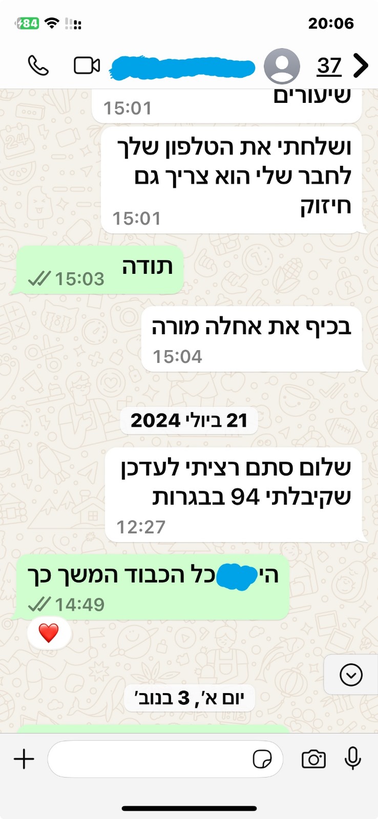 ביקורת מורה
