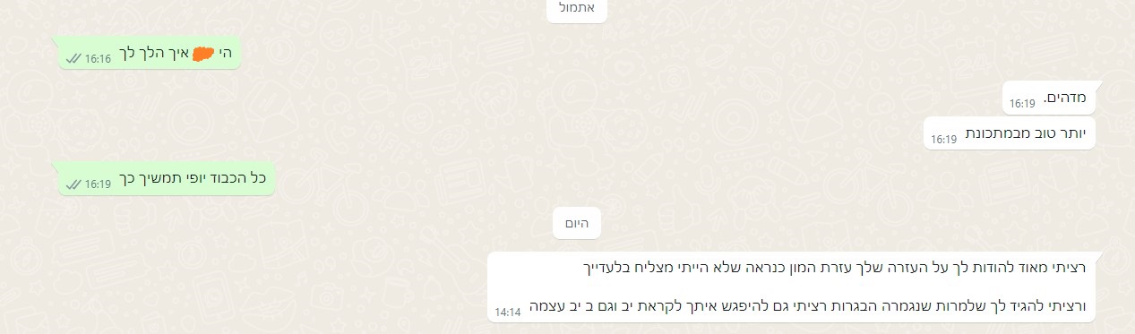 ביקורת מורה