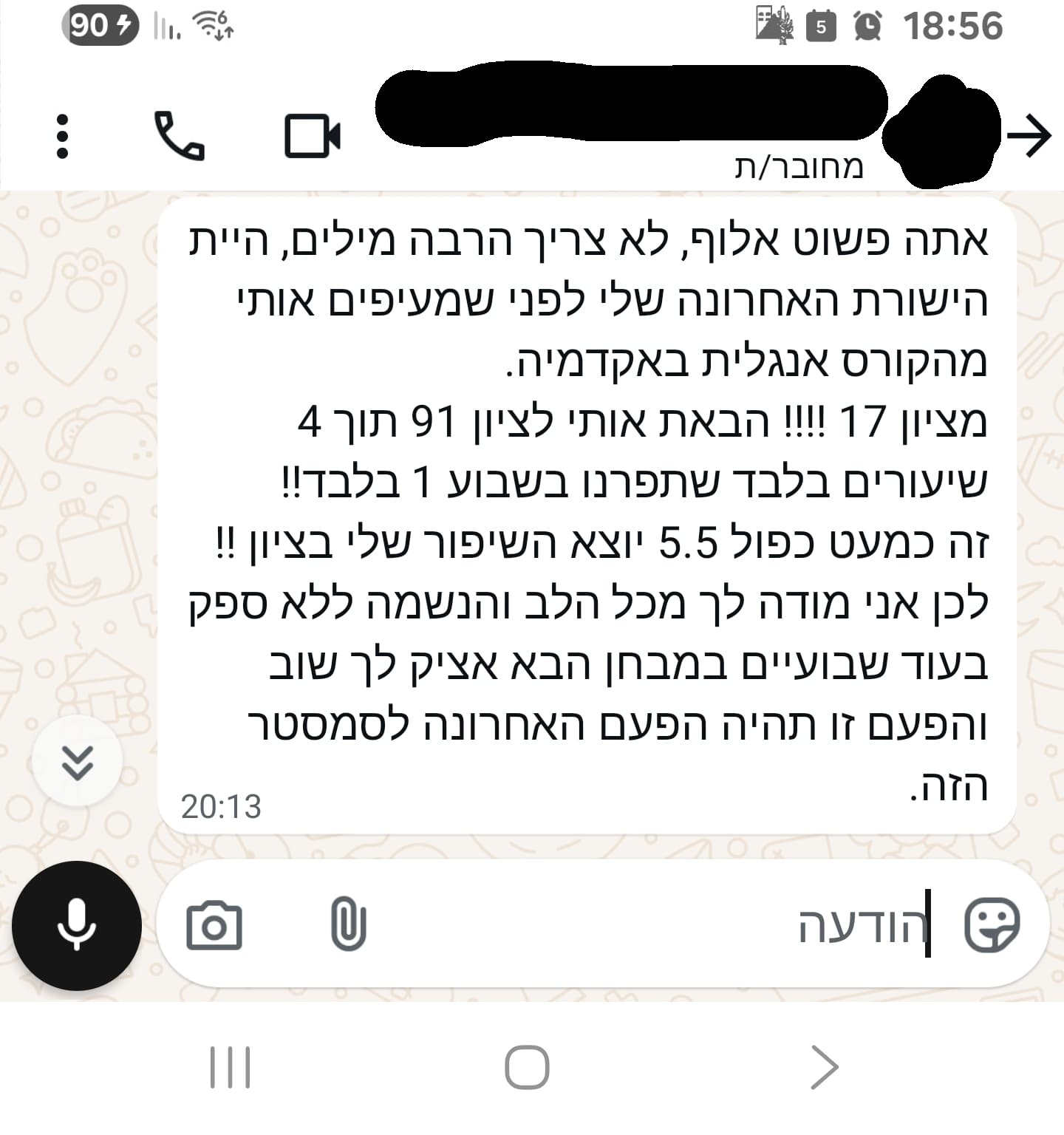 ביקורת מורה