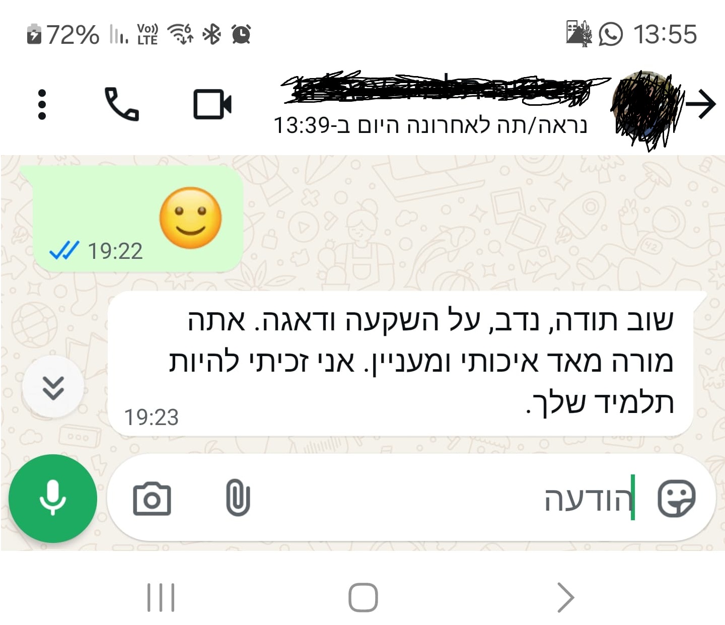 ביקורת מורה