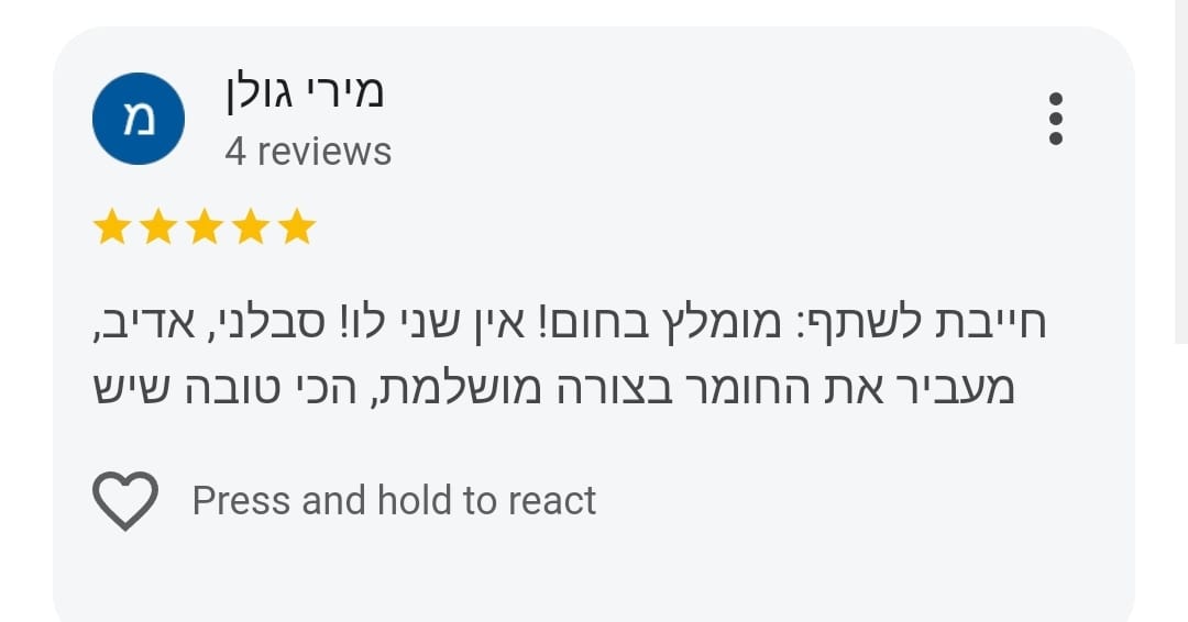 ביקורת מורה