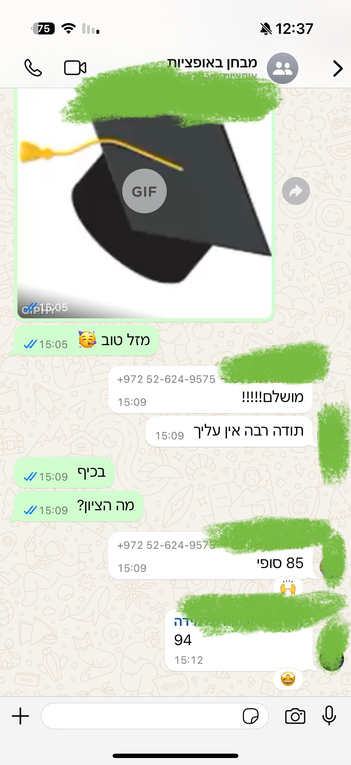 ביקורת מורה