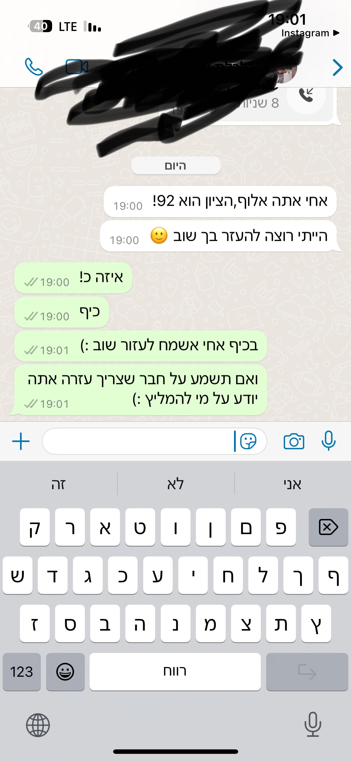 ביקורת מורה