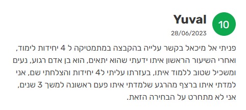 ביקורת מורה