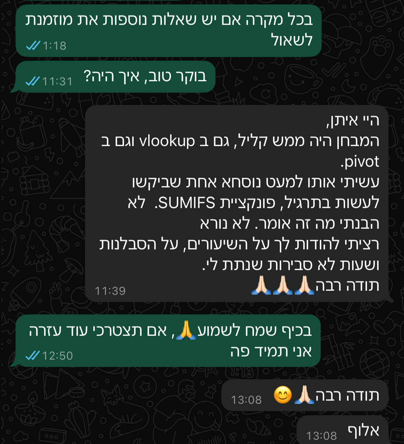 ביקורת מורה