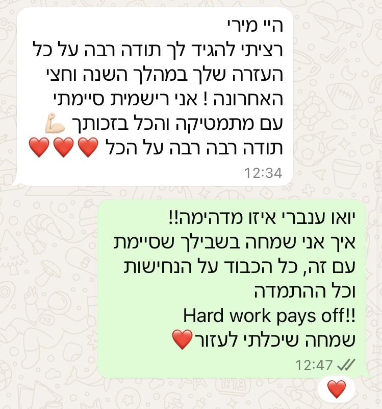 ביקורת מורה