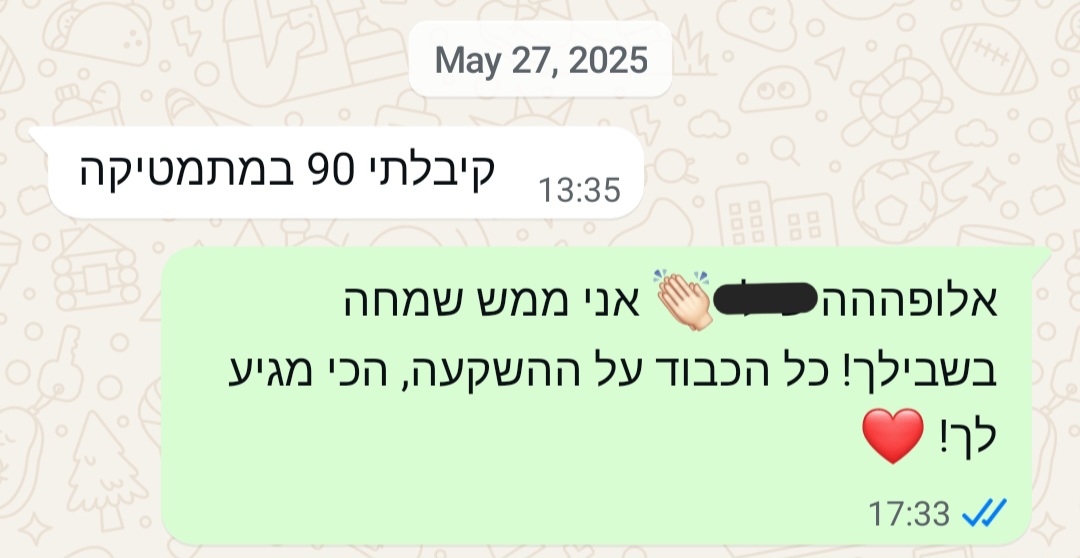 ביקורת מורה