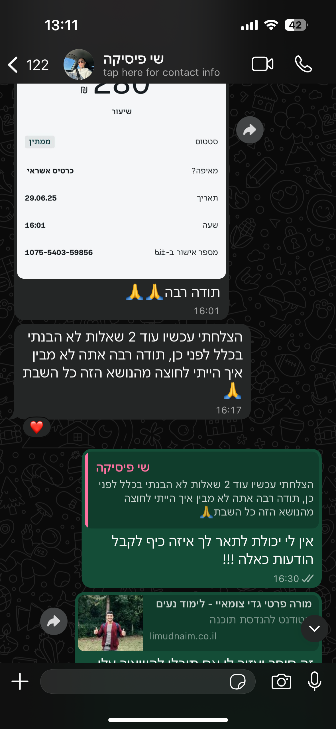 ביקורת מורה
