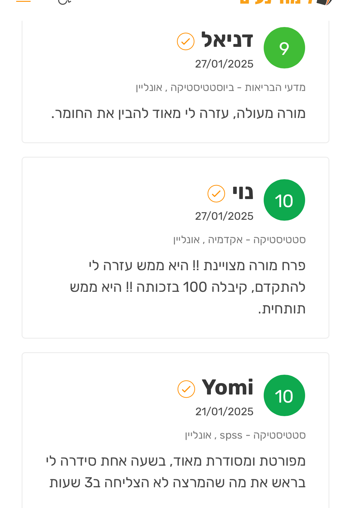 ביקורת מורה