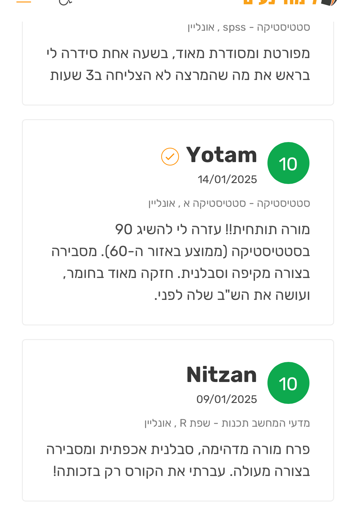 ביקורת מורה