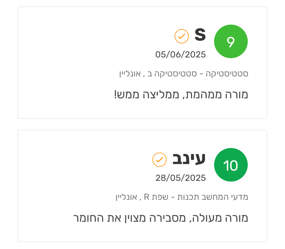 ביקורת מורה
