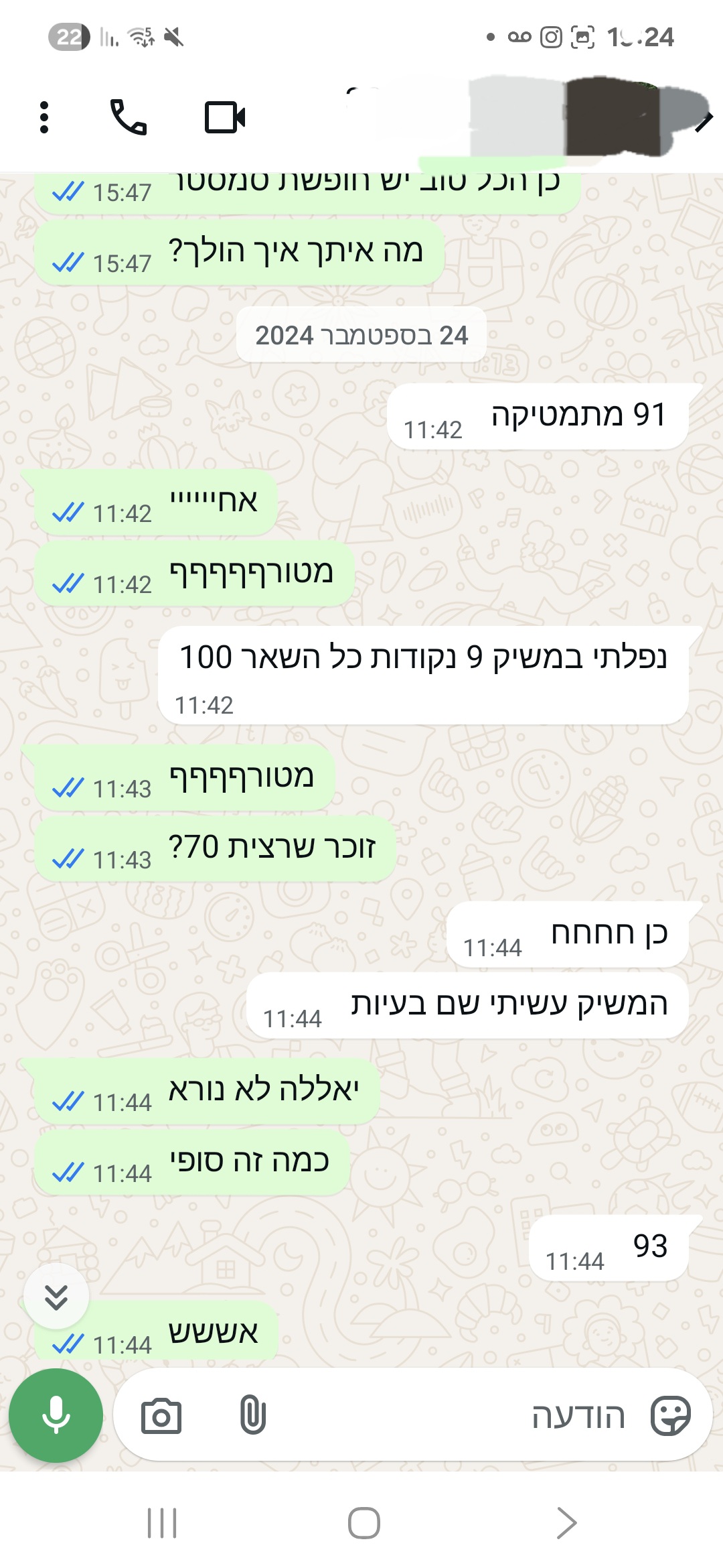 ביקורת מורה