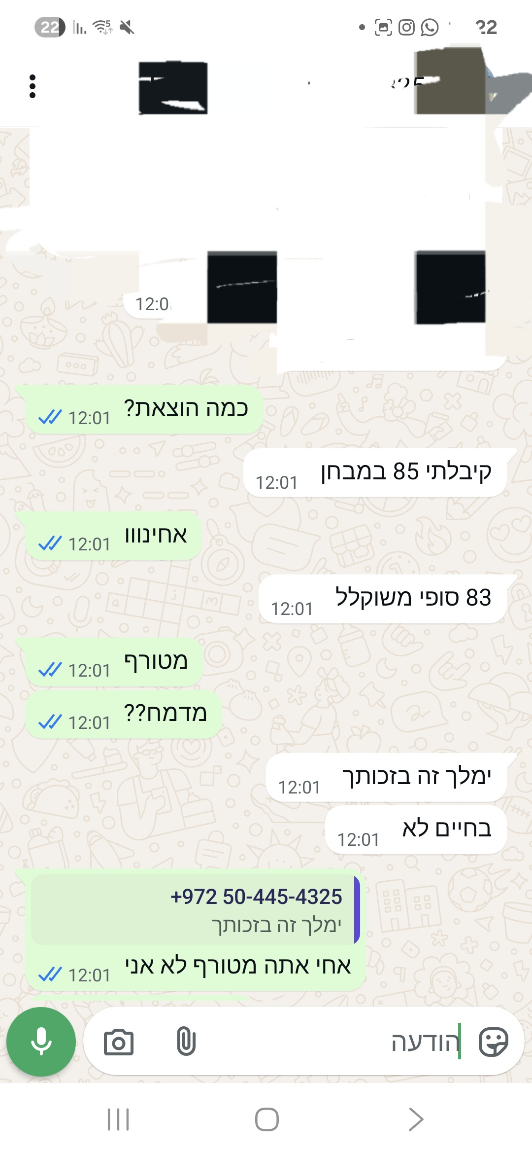 ביקורת מורה