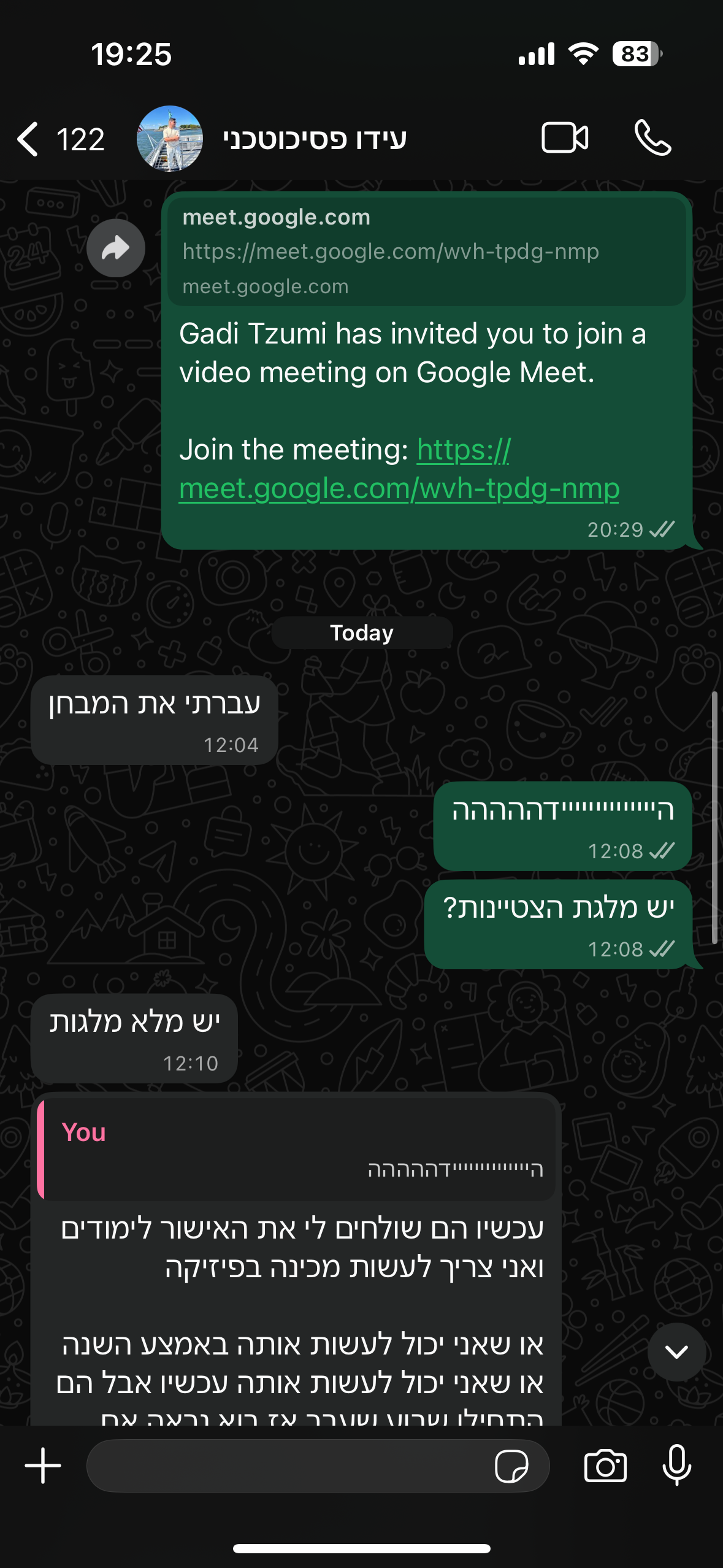 ביקורת מורה