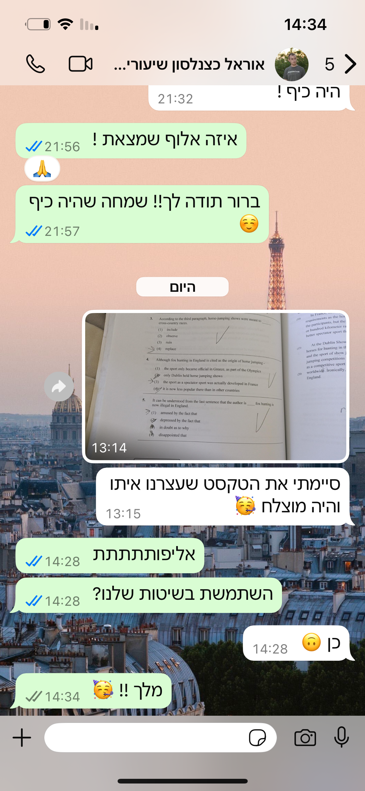ביקורת מורה
