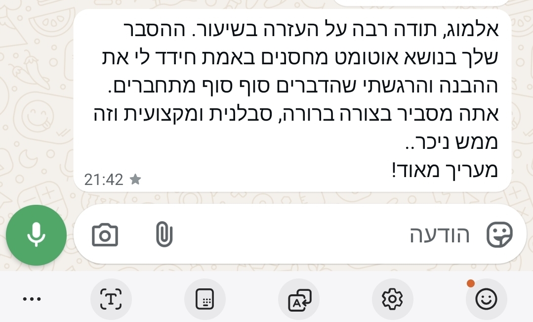 ביקורת מורה