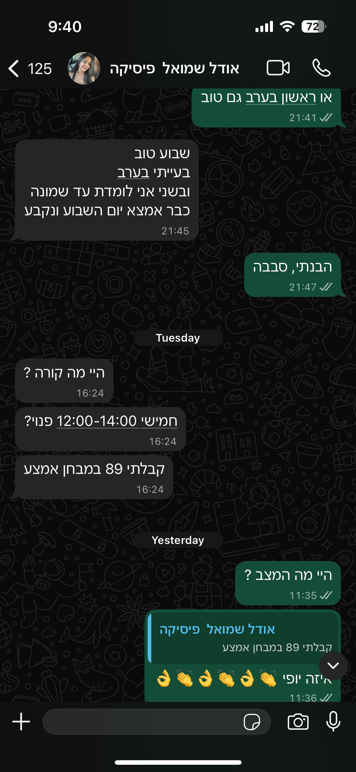 ביקורת מורה