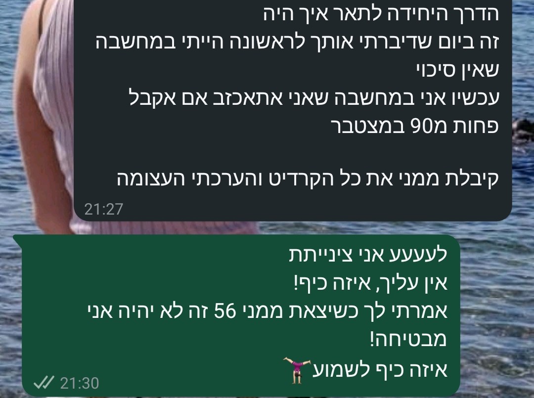 ביקורת מורה