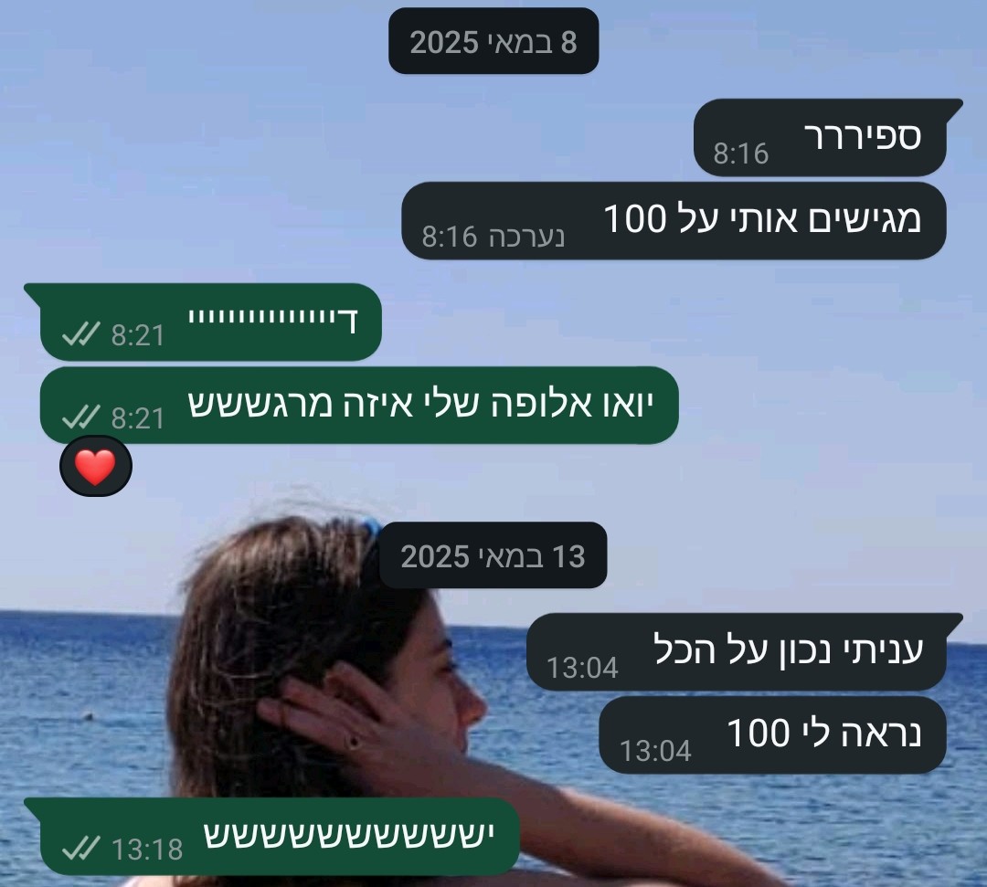 ביקורת מורה
