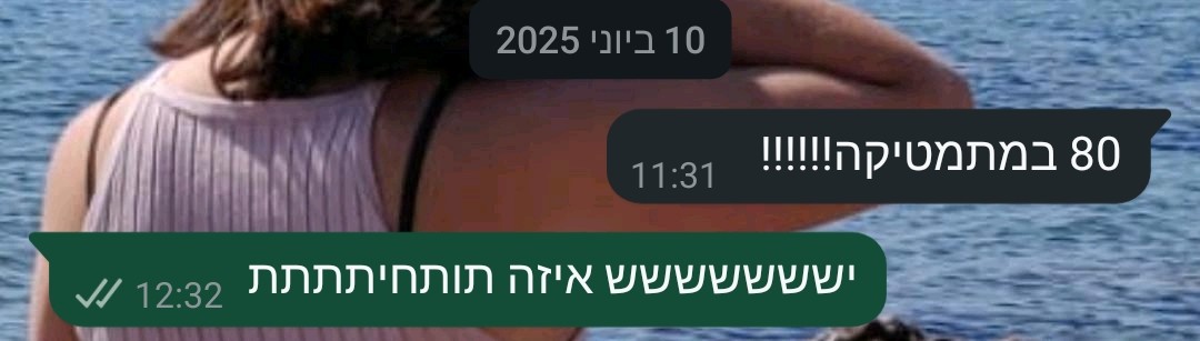 ביקורת מורה