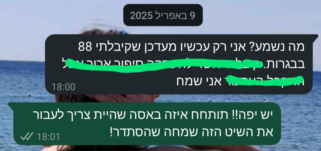 ביקורת מורה