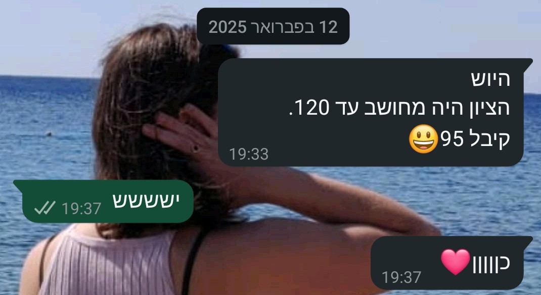 ביקורת מורה