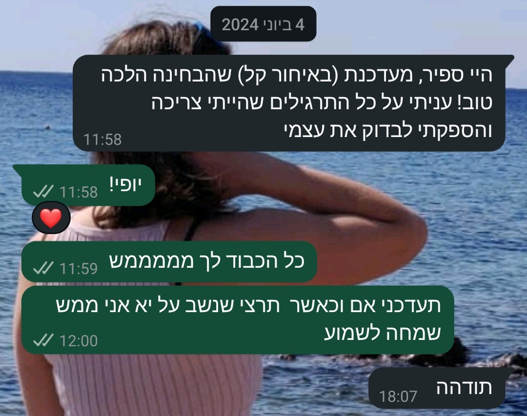ביקורת מורה