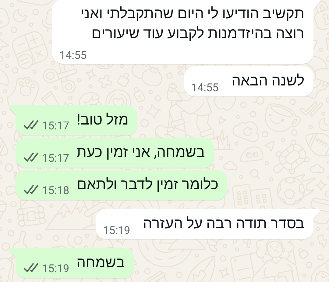 ביקורת מורה