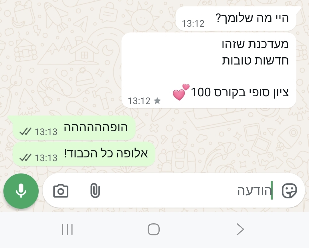 ביקורת מורה