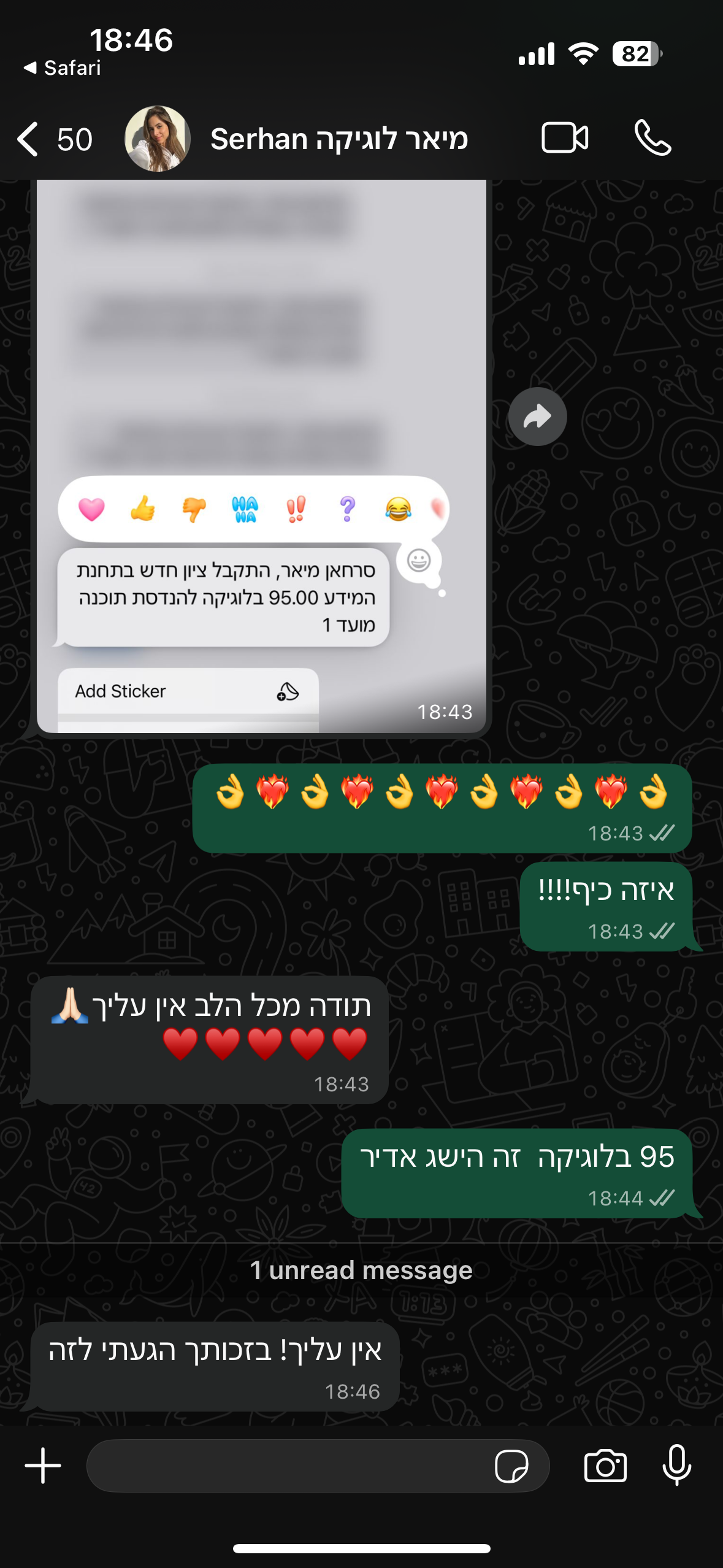 ביקורת מורה