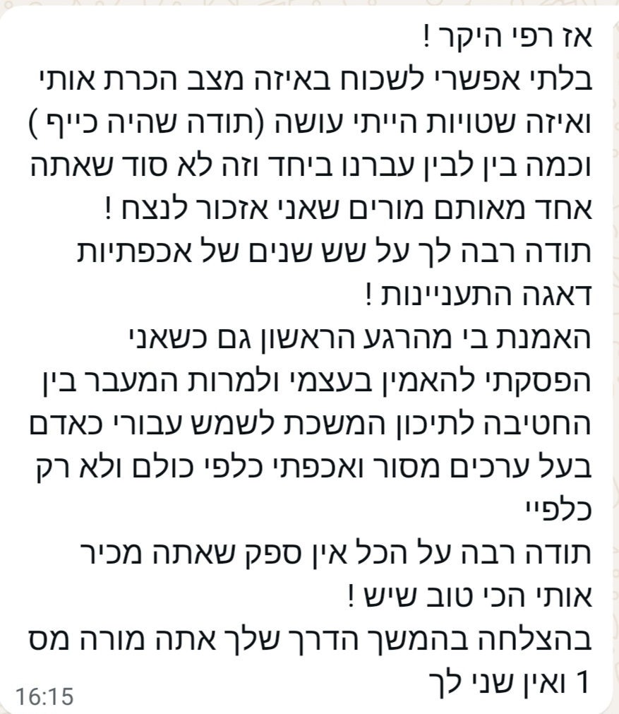 ביקורת מורה