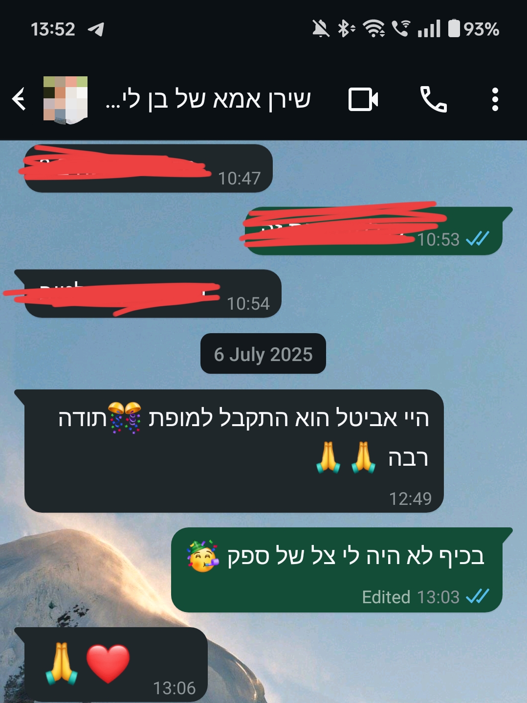 ביקורת מורה