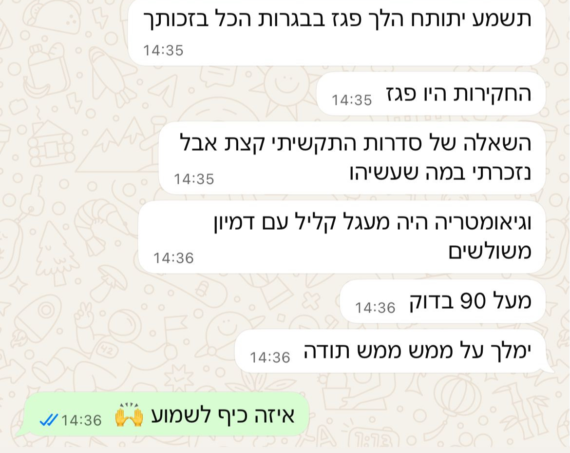 ביקורת מורה
