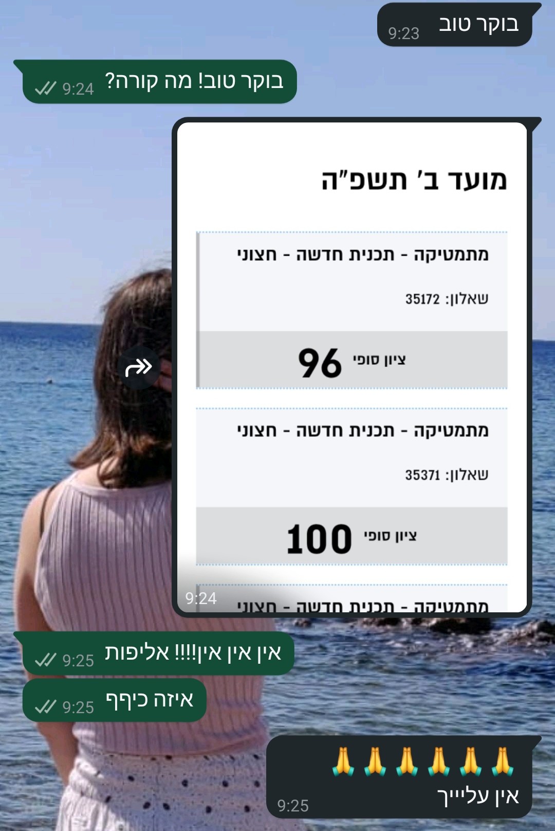 ביקורת מורה