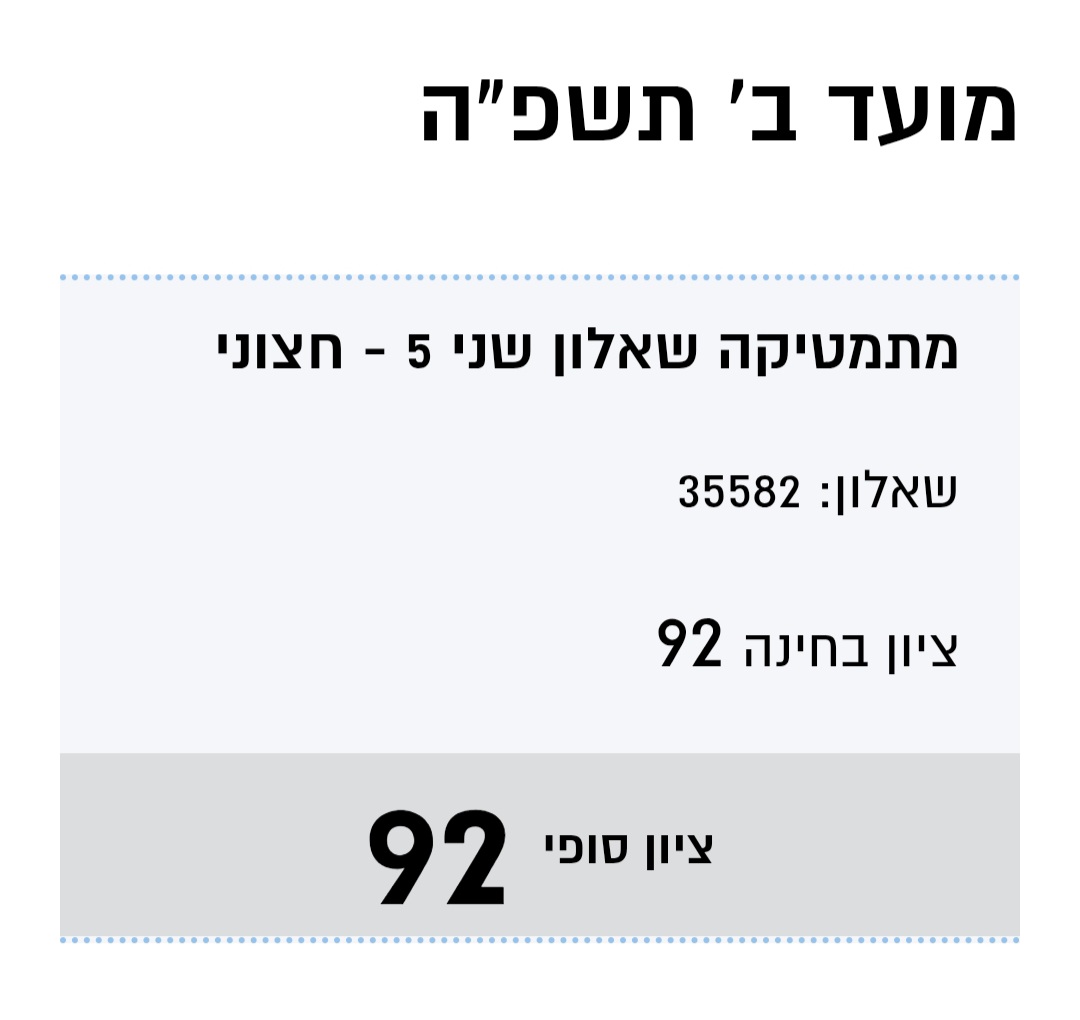 ביקורת מורה