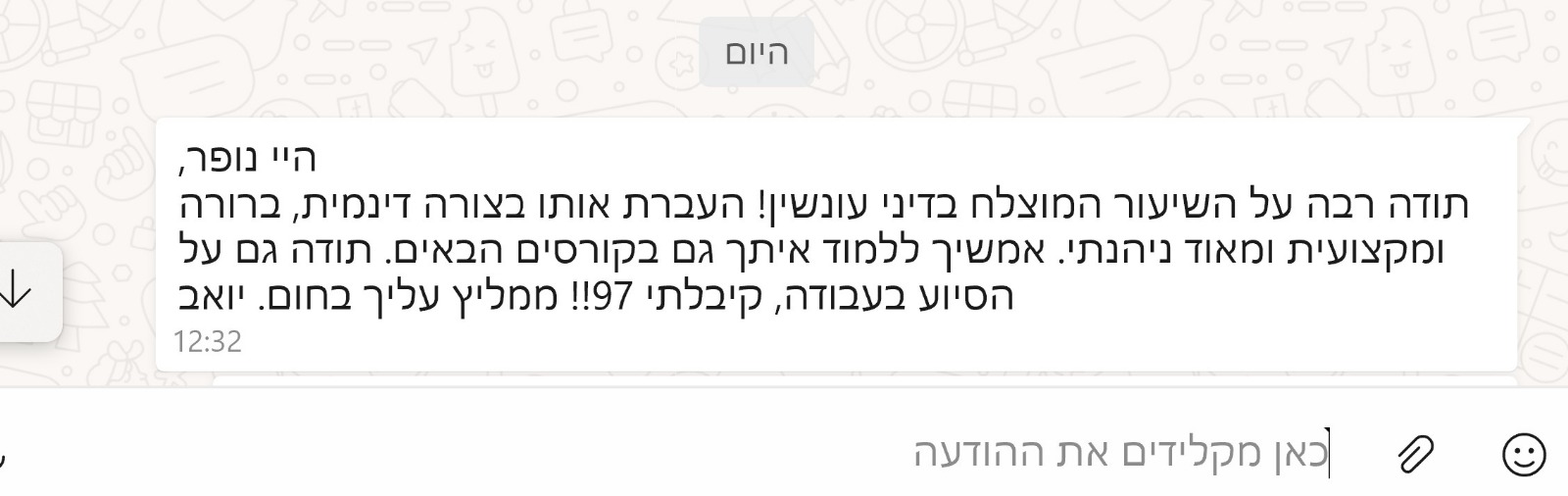 ביקורת מורה